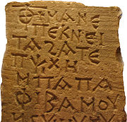 Image result for pictures of phoenician alphabet